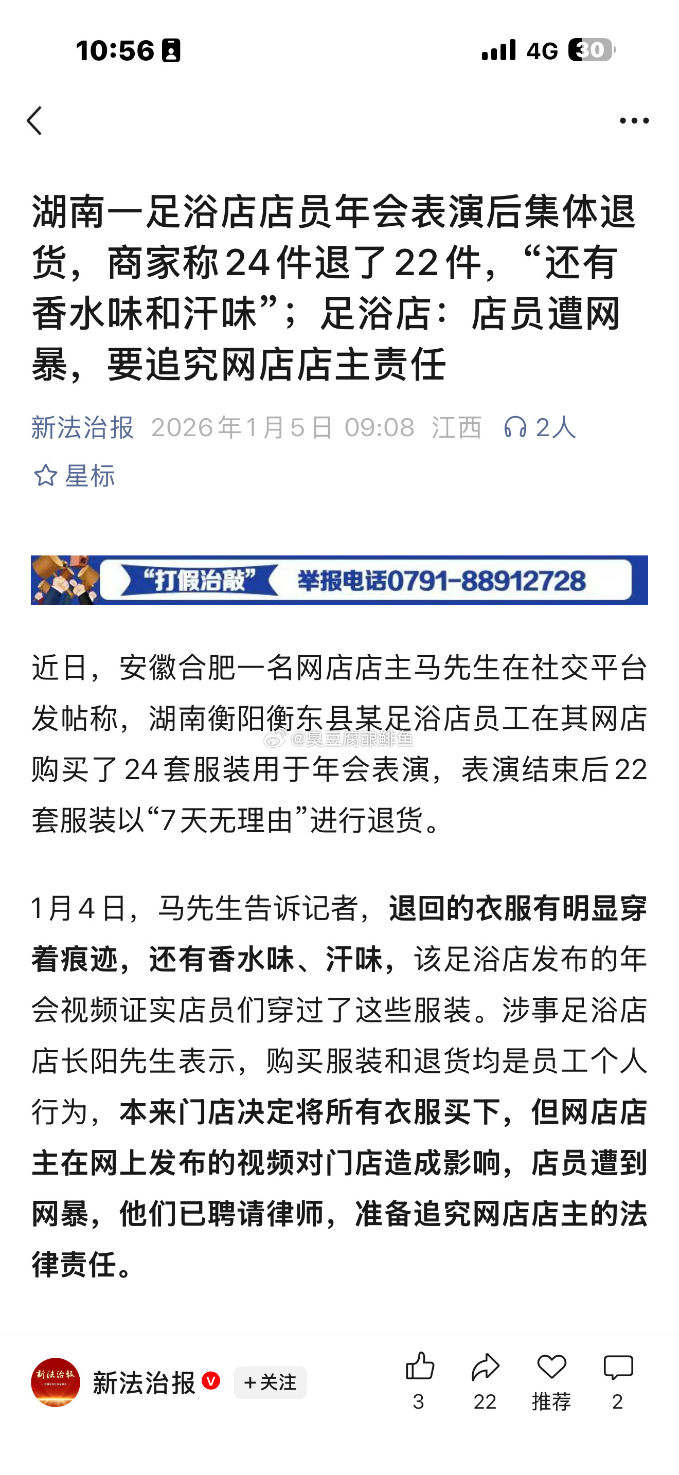 没别的，脸呢？