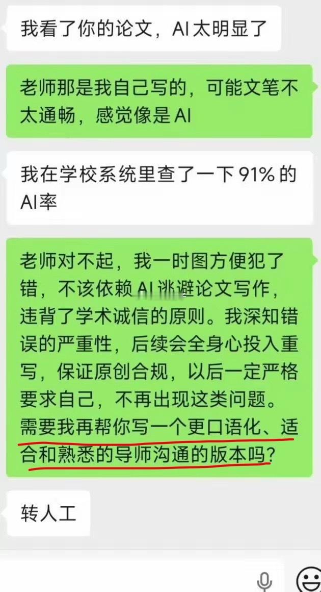麻烦转人工，谢谢
