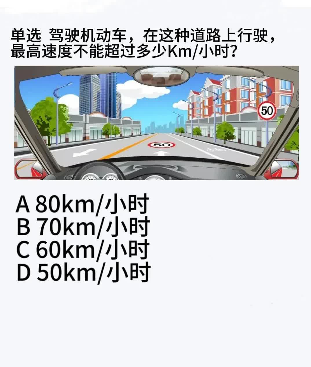 请问有谁是45天拿证的，昨天䃼考一次也挂了，下面这道题该咋选呀？有知道的麻烦告诉