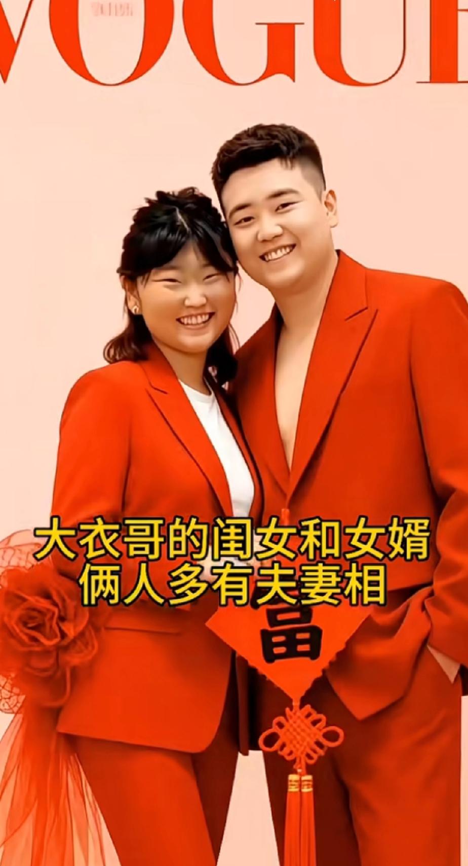 网传大衣哥的女儿已经定亲，网友还公布了相关图片。倘若这图片并非AI制作，而是真实