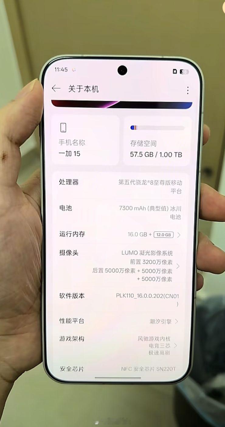 一加15配置信息以及和真我GT8Pro、OPPOFindX9的对比。​​​