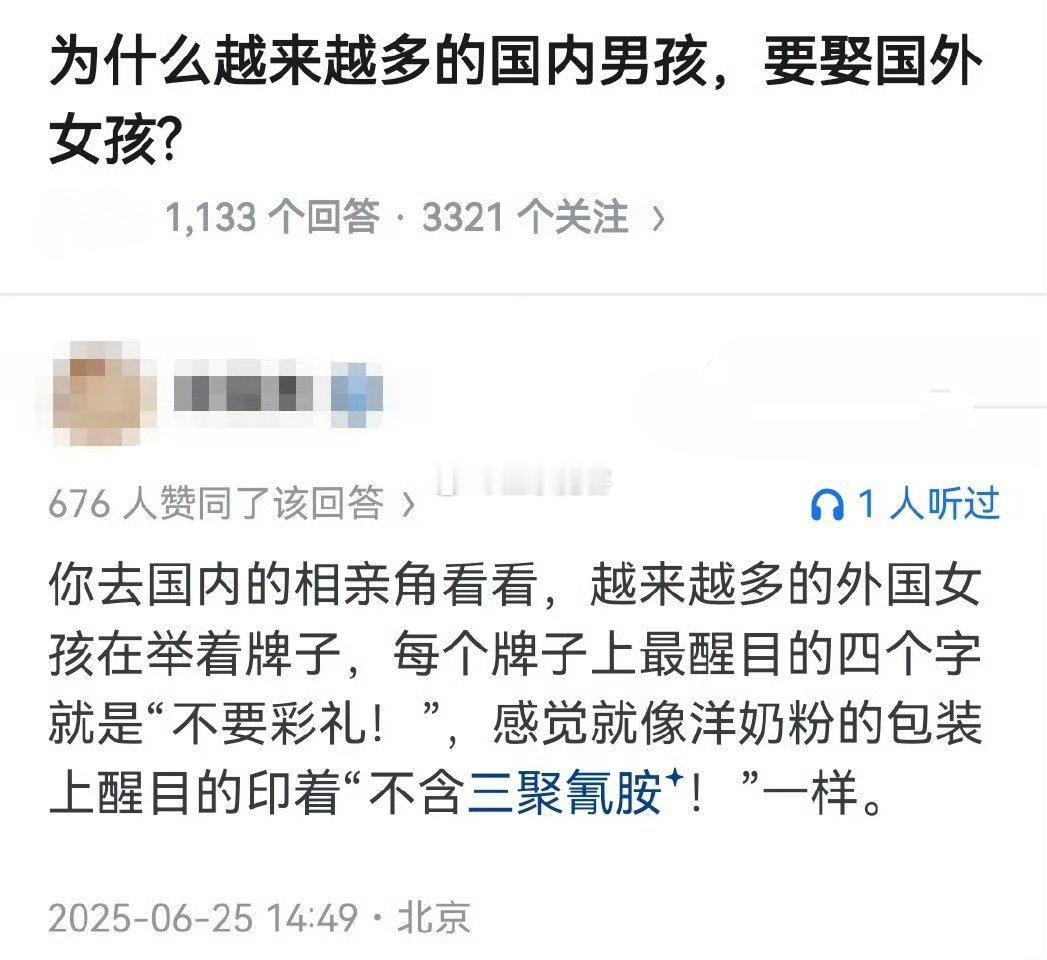 为什么越来越多的国内男孩，要娶国外女孩？