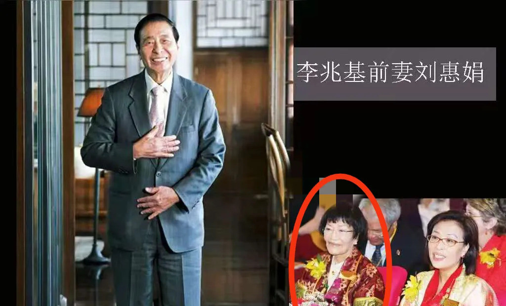 李兆基最放心不下前妻惊天秘闻！地产大亨李兆基去世，最记挂