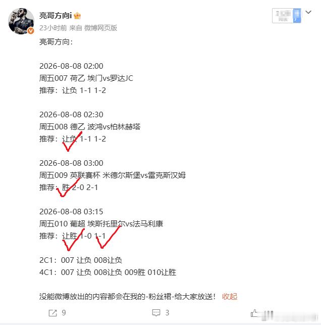 整体成绩4对3，两张单子捐款