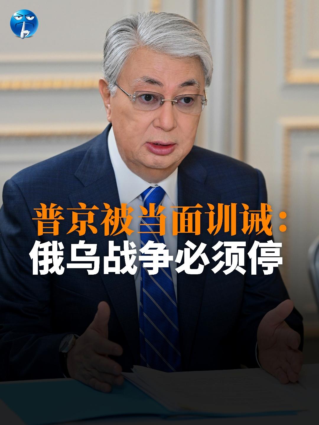 俄罗斯总统普京被人训了哈萨克斯坦总统当面“训”普京：年轻人不断死去，兄弟民族
