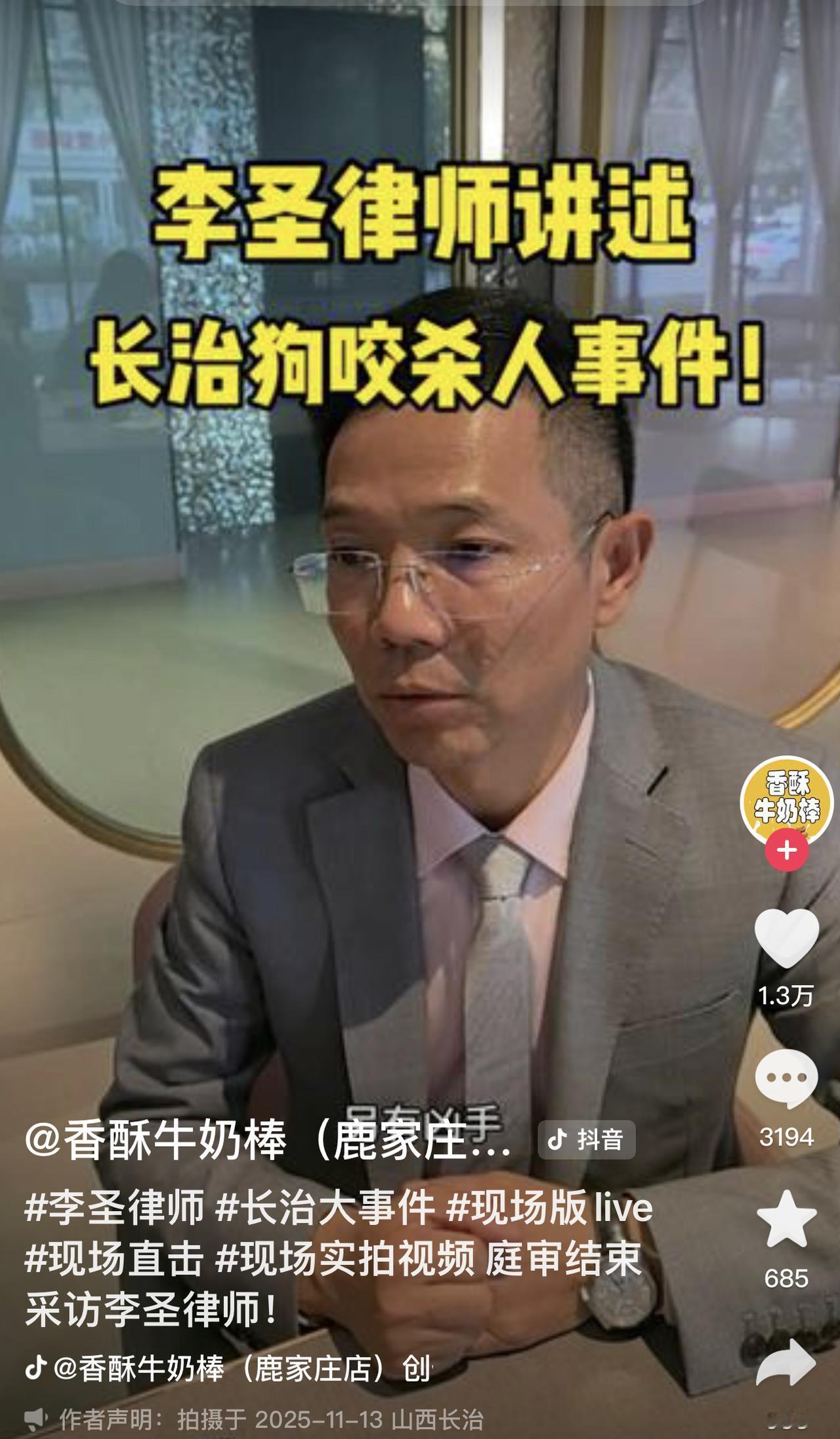 跟大家说个超让人安心的好消息！李律已经安全离开山西长治，坐上了去北京的车，还