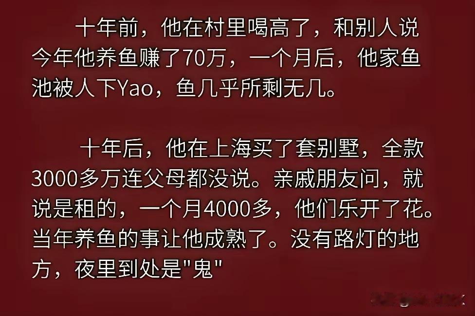 这个世界上除了自己的父母没有人希望你过的好