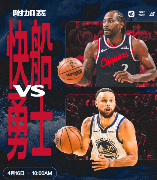 没有奇迹，快船还是第九，我还是觉得能进季后赛今天常规赛结束，卡子预料之中轮休