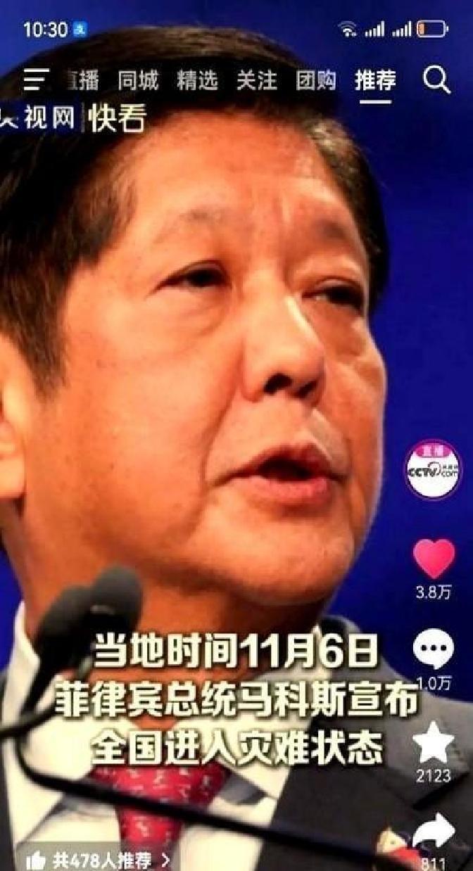 果不其然。菲律宾突然宣布了。我们得把话说清：救灾我们不掺条件，邻居有