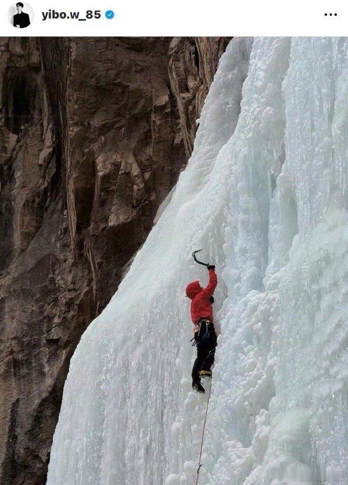 王一博晒攀冰照站姐没去吗？哈哈哈