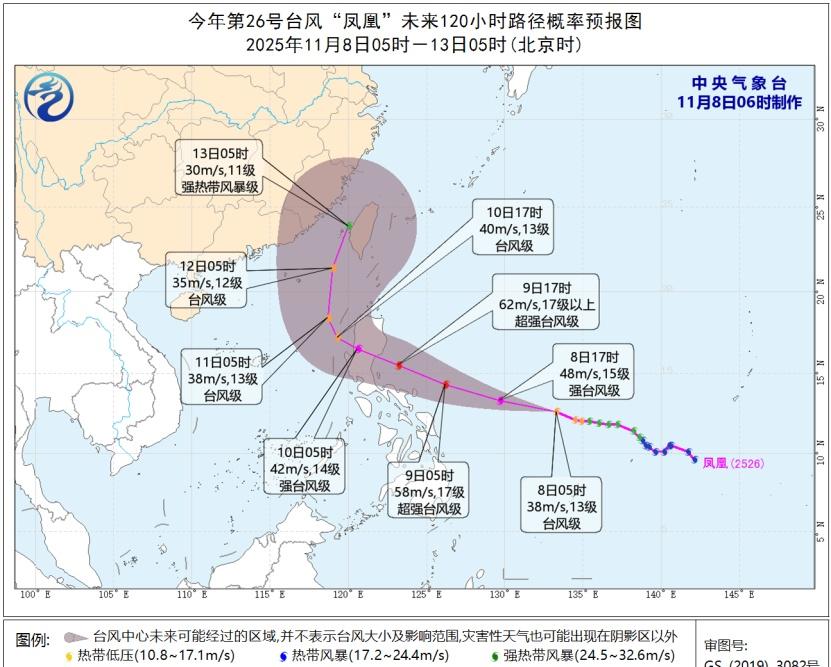 【台风凤凰强度或超桦加沙】今年第26号台风“凤凰”（台风级）的中心今天（8日）