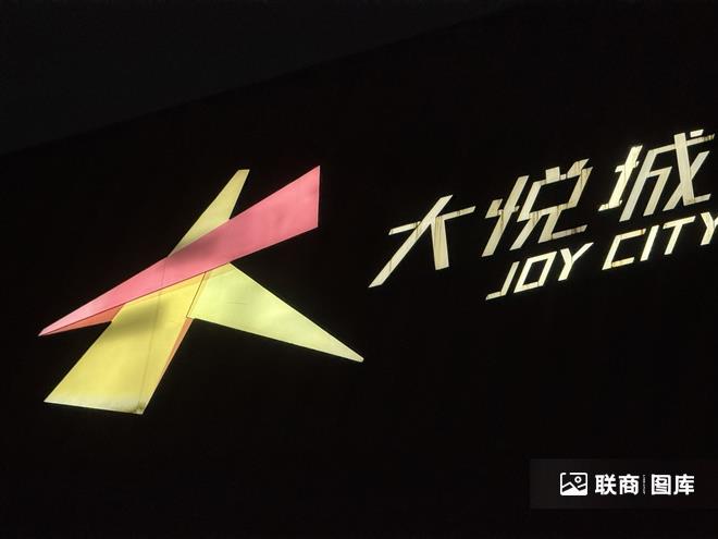 成都第三座大悦城落子青羊