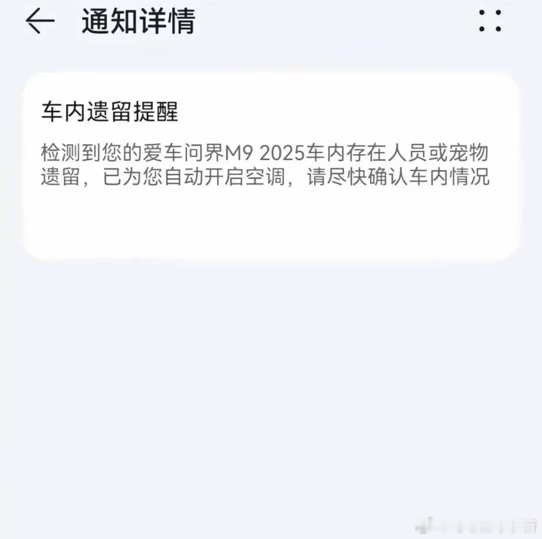 还是太智能了，有网友的车内进了一只苍蝇，然后收到了通知....[doge]​​​