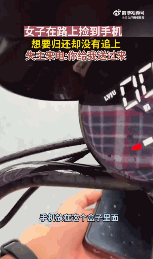 江西九江一名女子骑车外出时，捡到他人掉落的手机，一心想着尽快归还。可她接通失主来