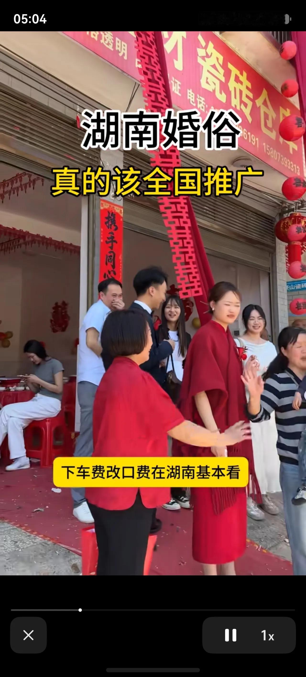 你敢相信吗？最值得推广的婚俗在湖南！据说湖南婚俗没有离谱的婚闹，没有拦婚车的，