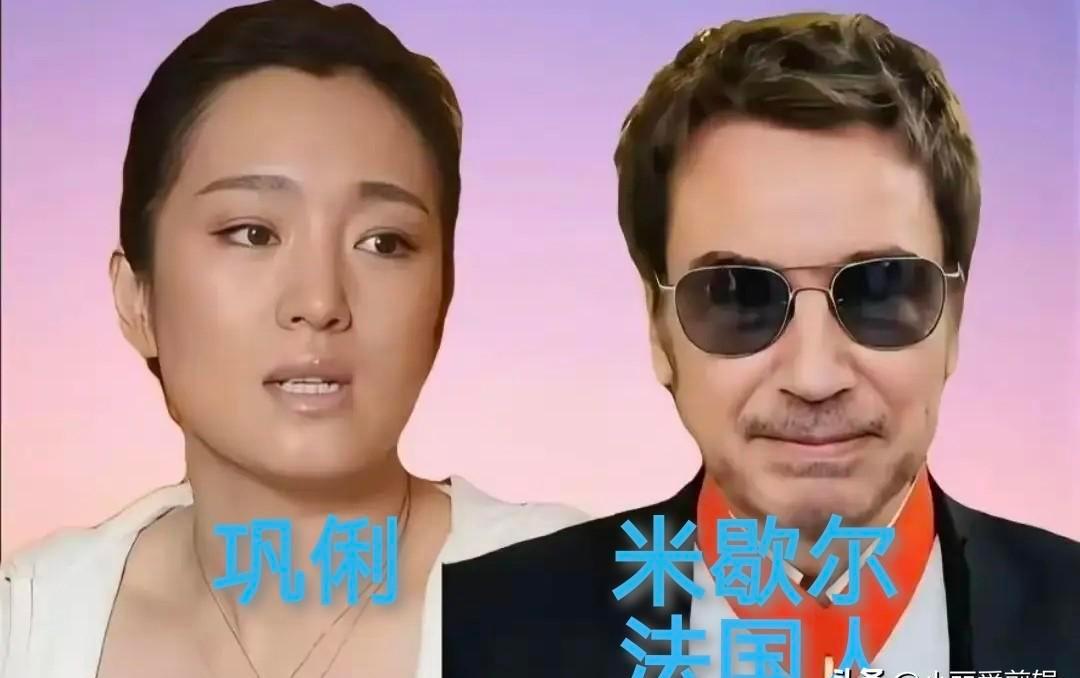 巩俐不回国内拍戏了，改在法国里昂写剧本。老公是电子乐大佬，俩人天天对音乐吵架，