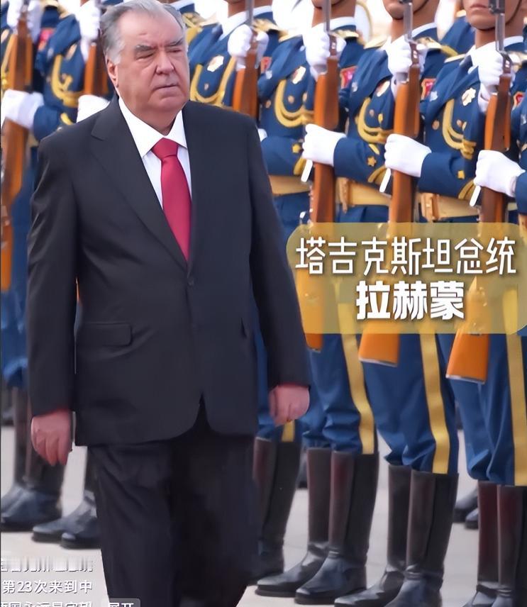 塔吉克总统第23次访华，倾尽所有站队中国，向东发展已成唯一出路。眼下俄罗