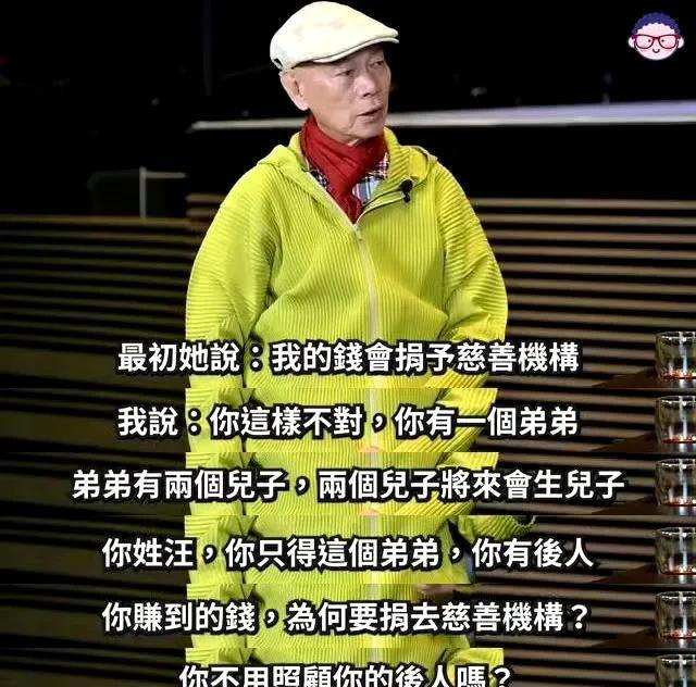 罗家英和汪明荃结婚多年一直过着AA制的生活，且没有生育，因此汪明荃决定去世后将全