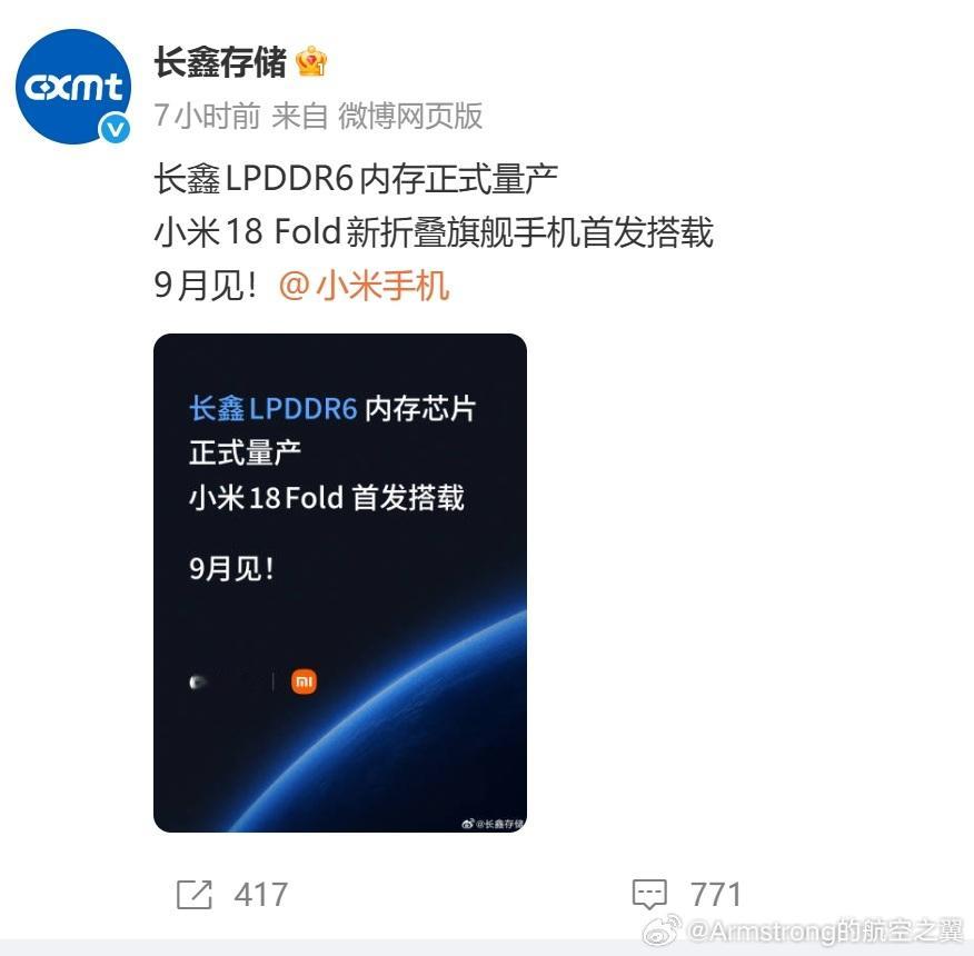 #长鑫存储#长鑫存储已于8月28日正式开通官方微博账号，企业认证为“长鑫存储技术有限公司”。其首个关