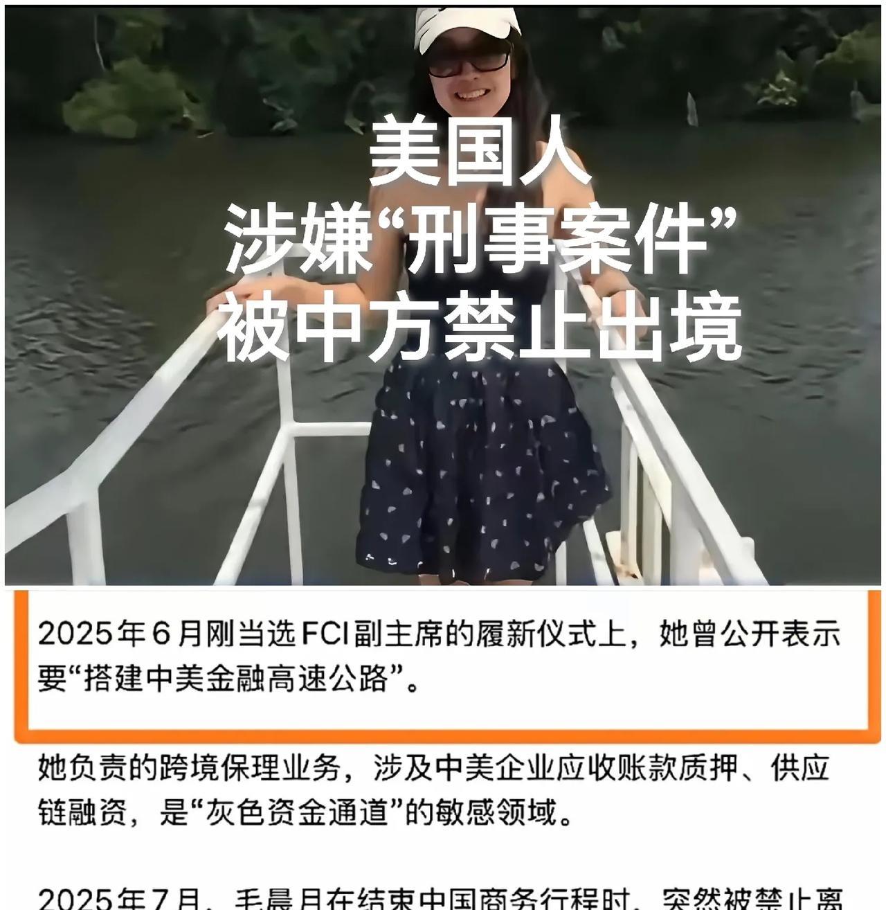 台湾学者郭正亮博士分析，茅晨宇这条“大鱼”，可能搜集情报给美国，“事情可能挺大的