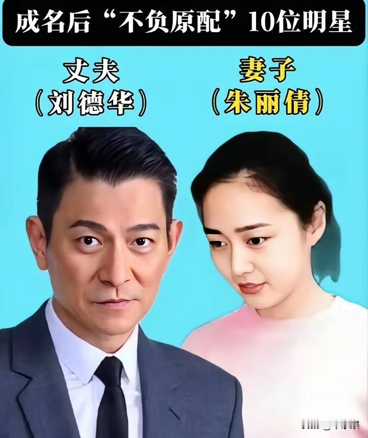 跟原配好好过的男星个个真情个个专情