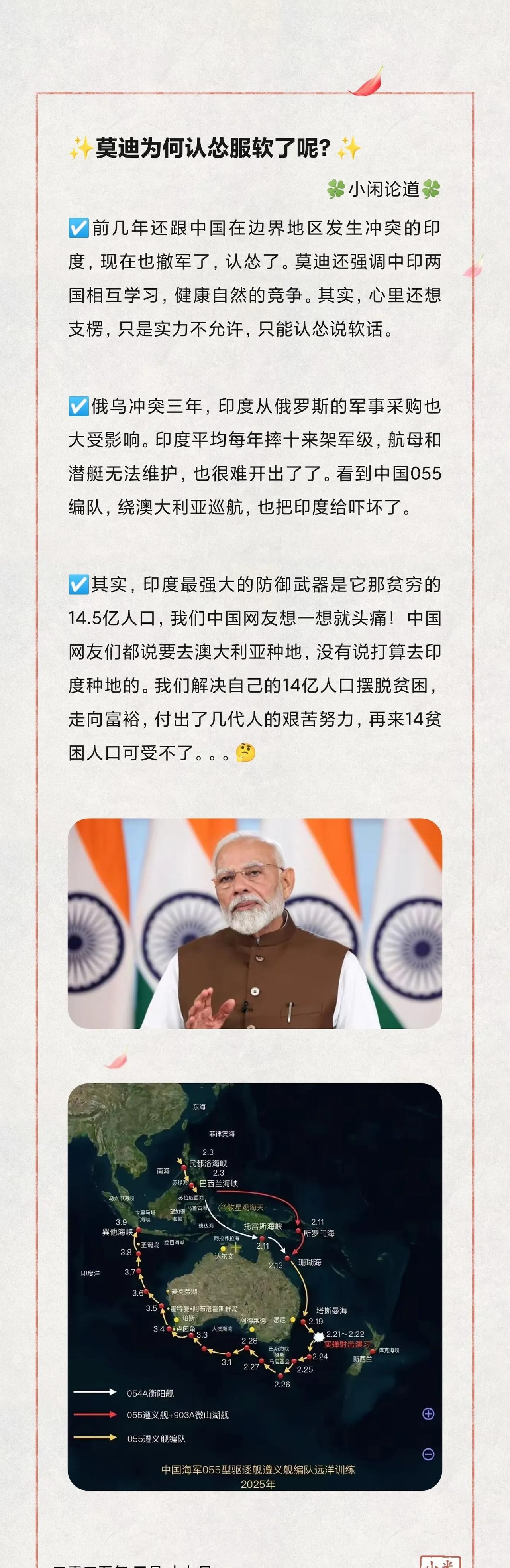 印度认怂撤军实力不允许莫迪这回怎么怂了？前几年还跟我们叫板的