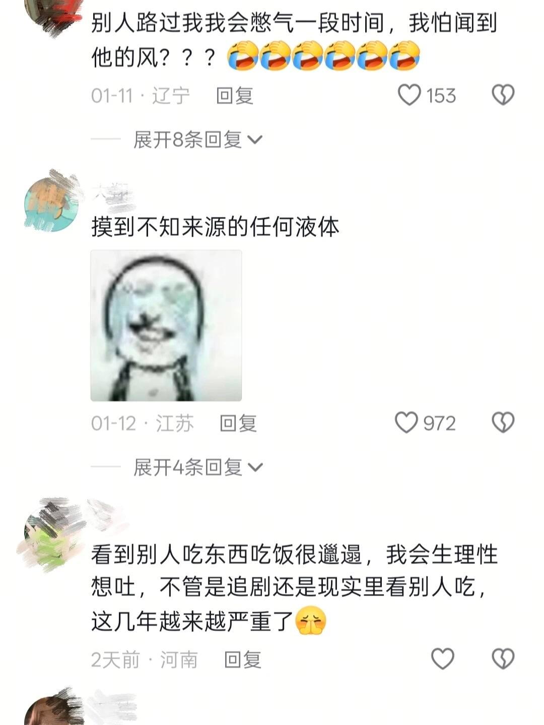 完全是我……我的小众洁癖……我还不喜欢别人在我卧室里聊天说话…