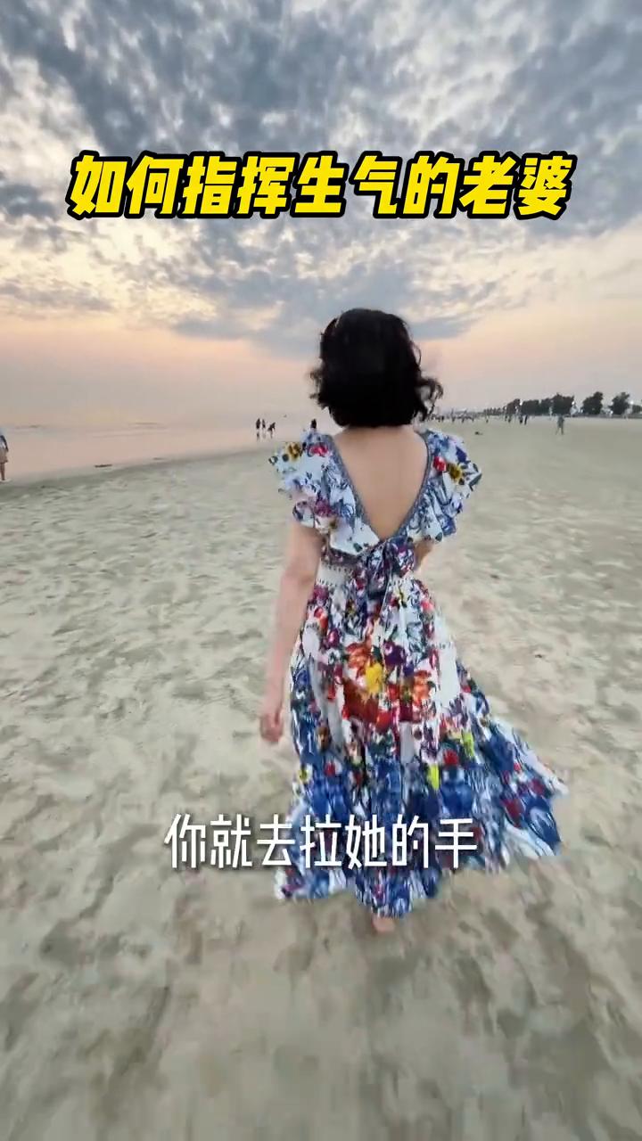 如何指挥生气的老婆？我现在教你们如何指挥自己生气的媳妇。·如果你想让她加速，