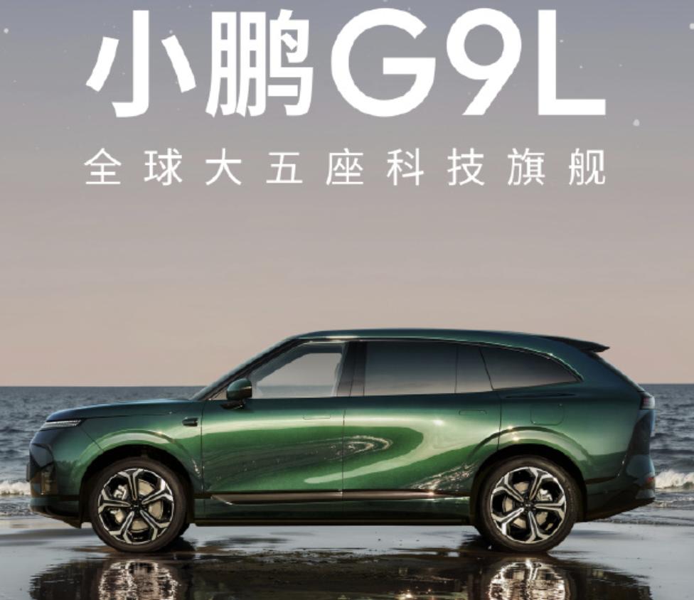SUV越来越大，且越来越多，“9系”仍在不断扩容。3日，小鹏汽车正式官宣全新中