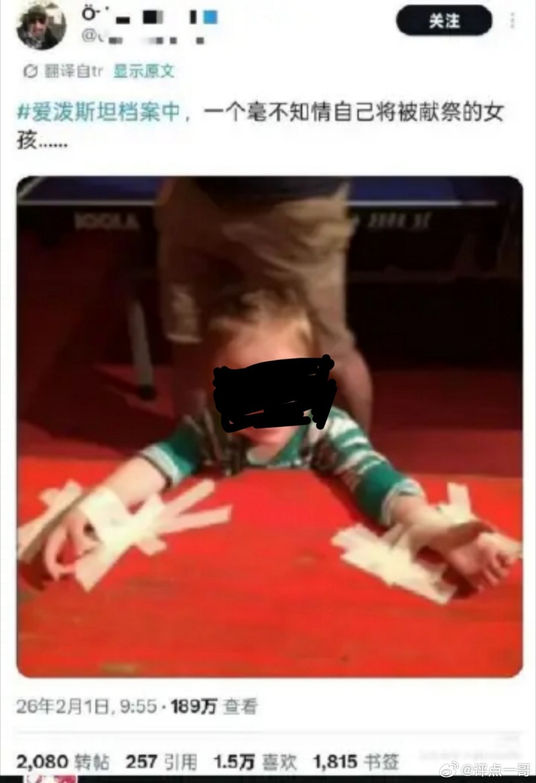 法治无范本，欧美模式绝非标杆。爱泼斯坦案早已撕下其“完美法治”的遮羞布，权贵涉案