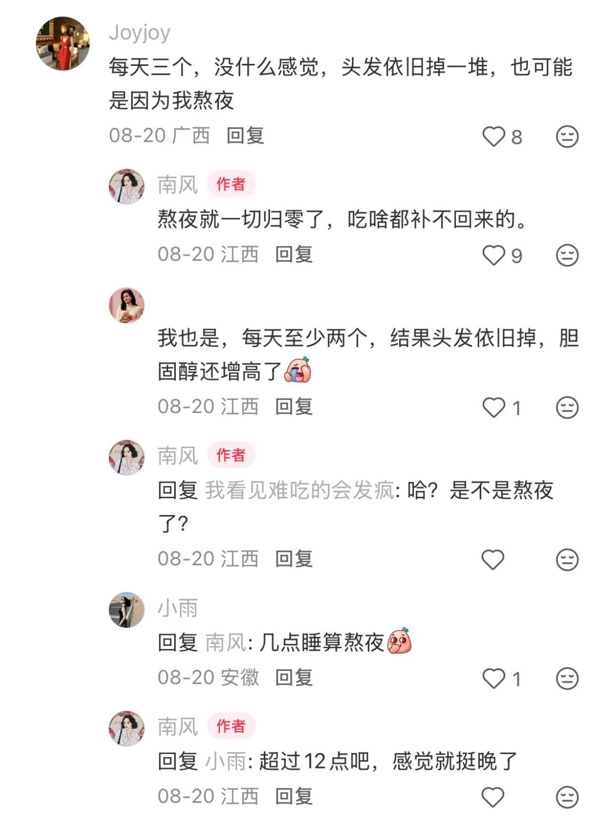 别再乱吃鸡蛋减肥了​​​