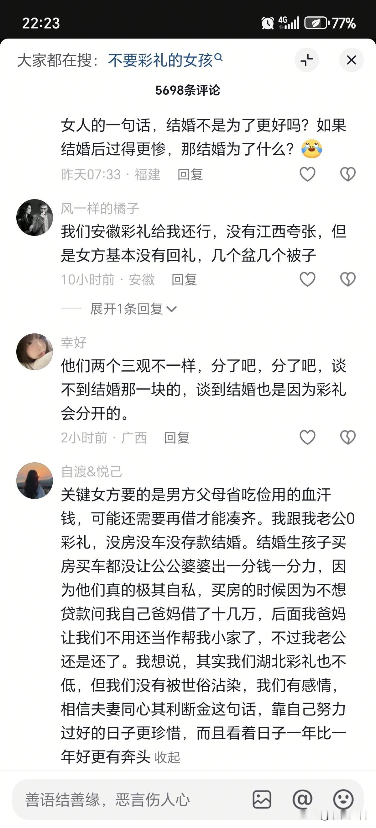 有什么好吵的，大家一起单身就好了。其实吵得越厉害都是想结婚的，一个给不起，一个