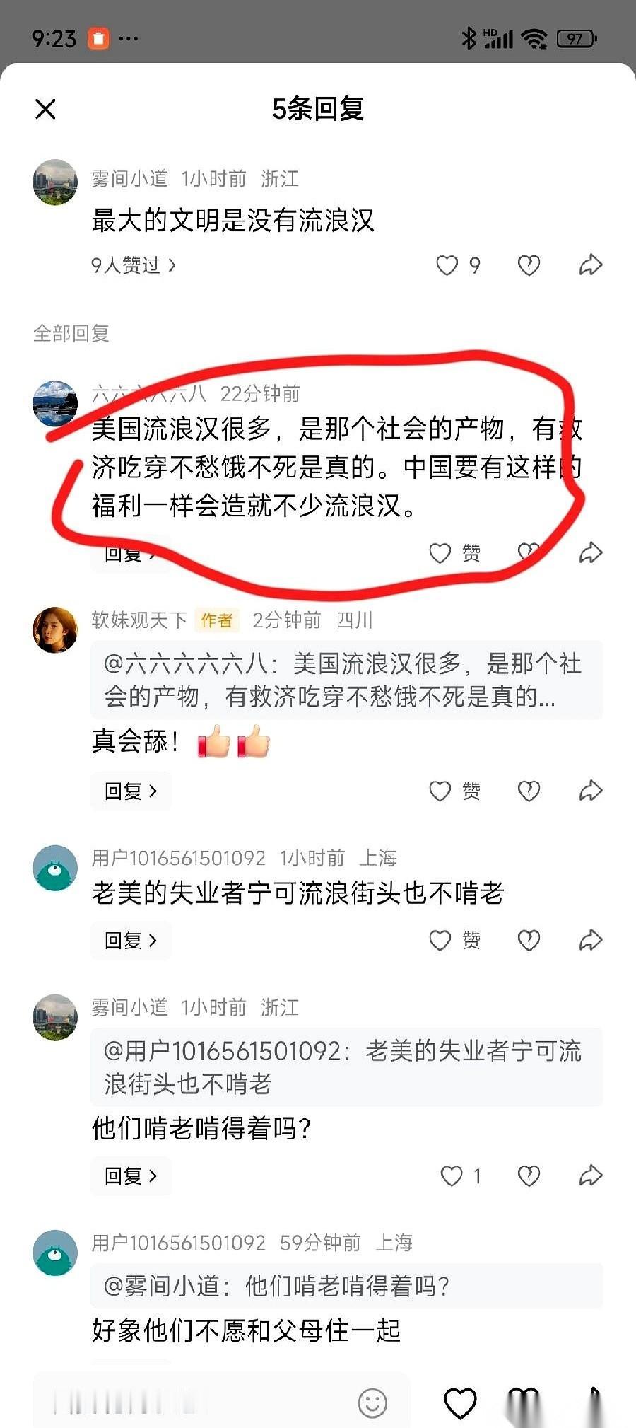 我真的会被一些人的脑回路给秀到。看到国外大街上躺着流浪汉，他们能给你绕一圈，最