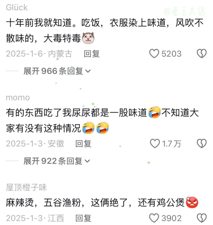 吃完米线口渴原来是在吃调料水啊