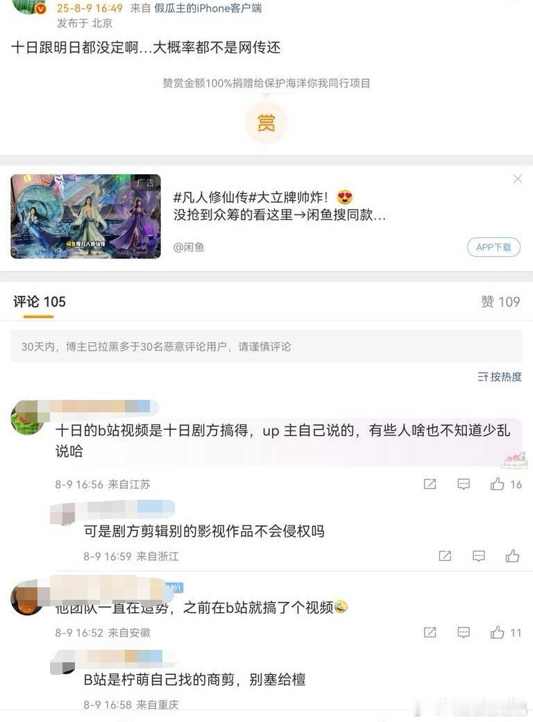 瓜顶这个瑞脂对柠萌的十日终焉属意檀健次很不满吗？ie为什么也有意见？​​​