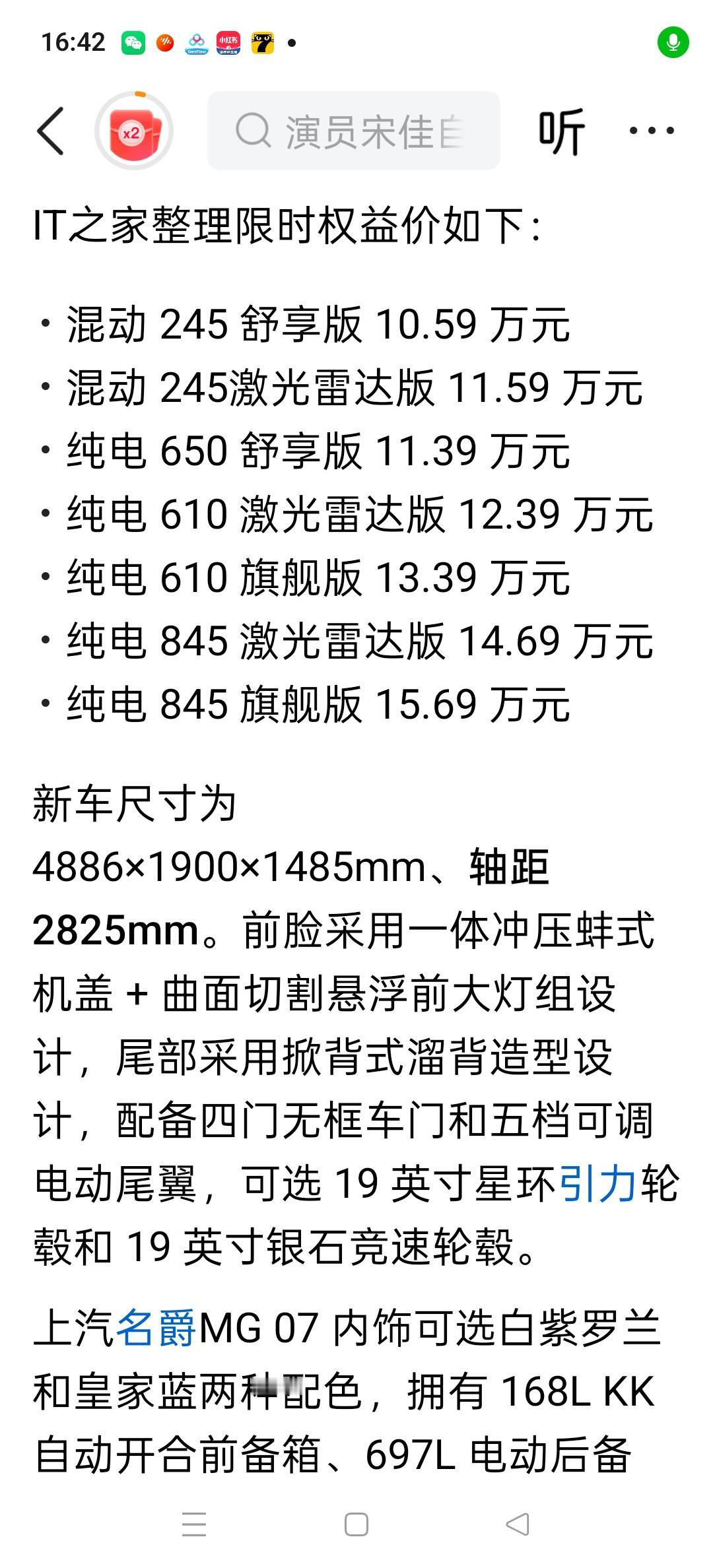 三车决战：MG07、秦MAX、海豹06，上汽能否掀翻比亚迪？2026下半年