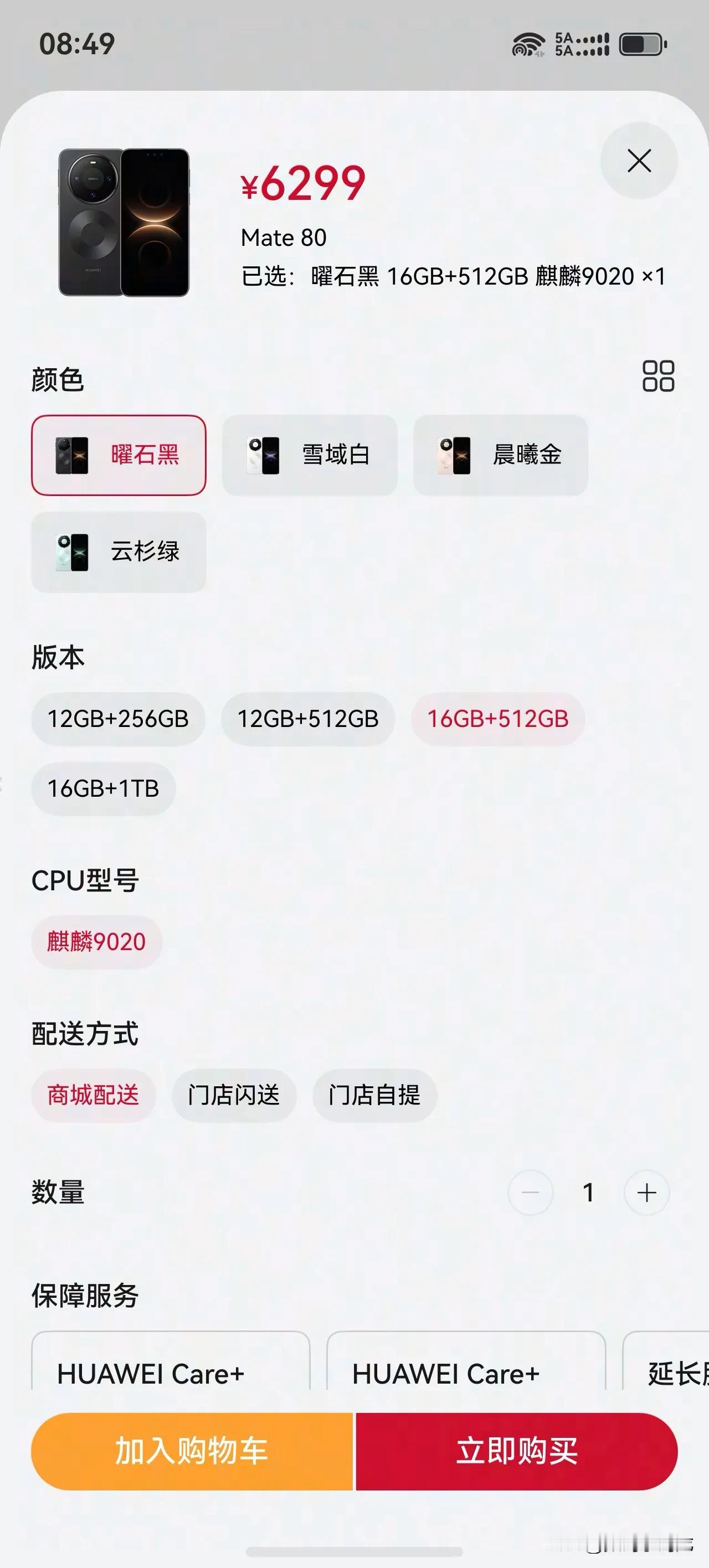 华为Mate80系列全体涨价，最高涨至1000元！一觉醒来天塌了，华为手机全体