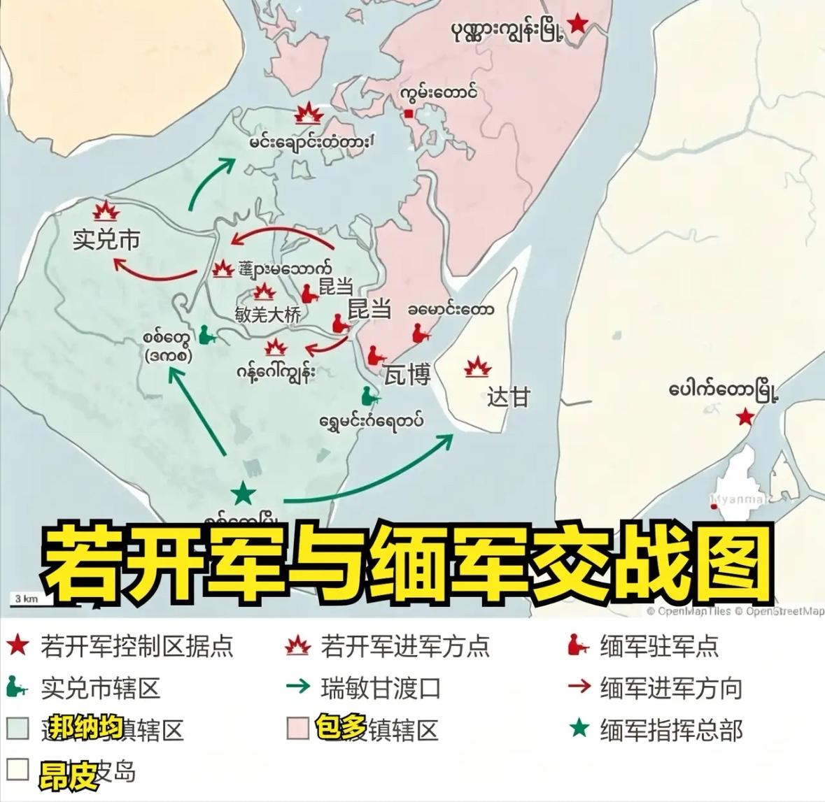 10月16日-2若开军与缅军冲突蔓延至若开邦首府实兑军方领导人强调国家并