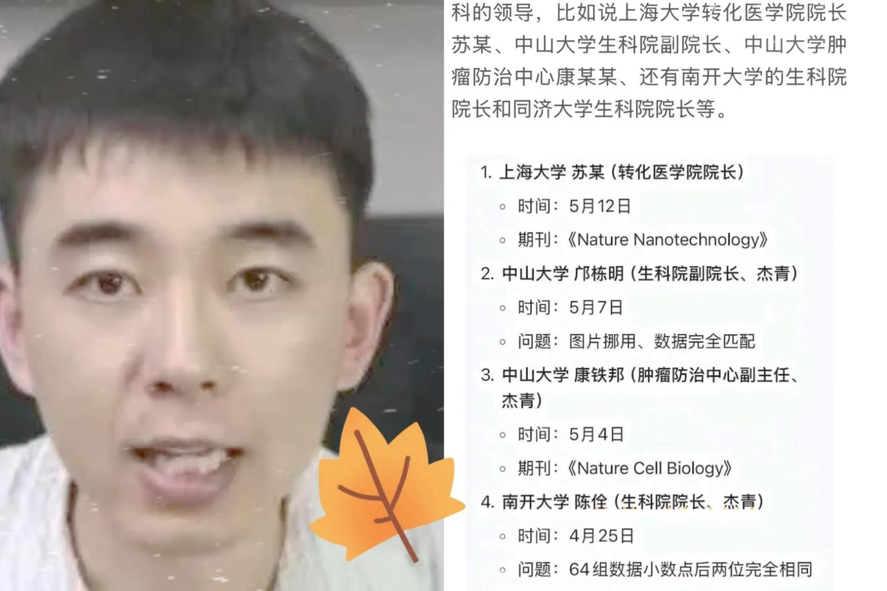 最近，“耿同学”（本名耿洪伟）凭一己之力引爆全网。连续实名举报多名“杰青”学者论
