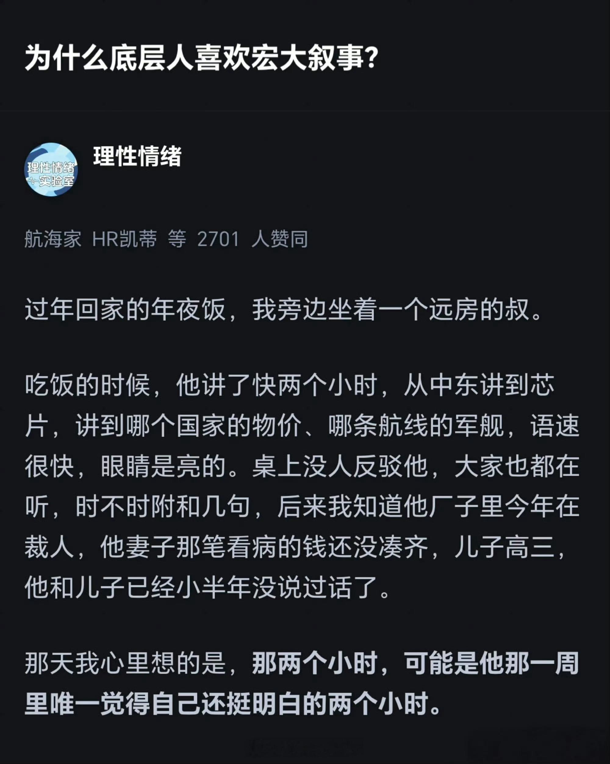 逃离现实么[思考]​​​