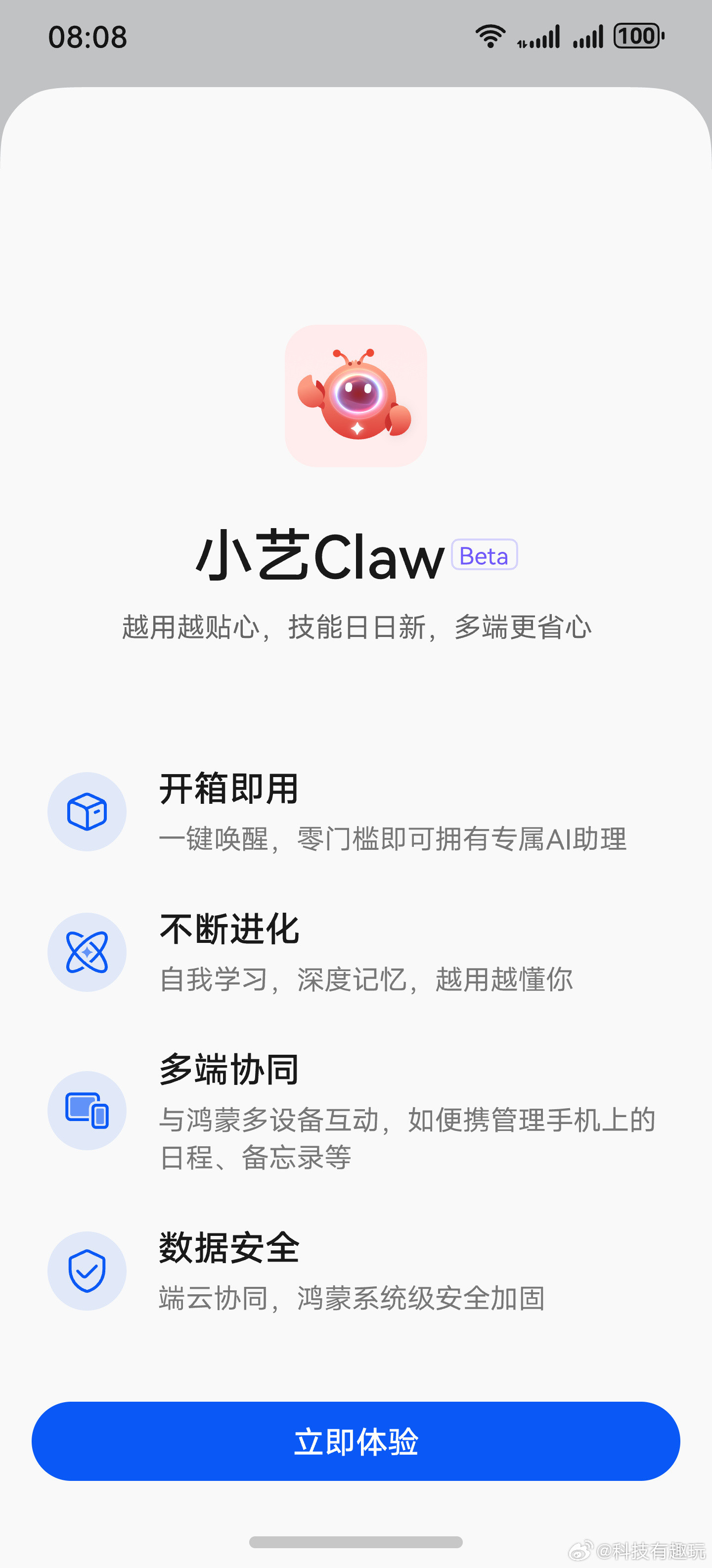 小艺Claw要来了！更简单部署，更容易上手，更懂设备与全场景，还有鸿蒙系统级安全