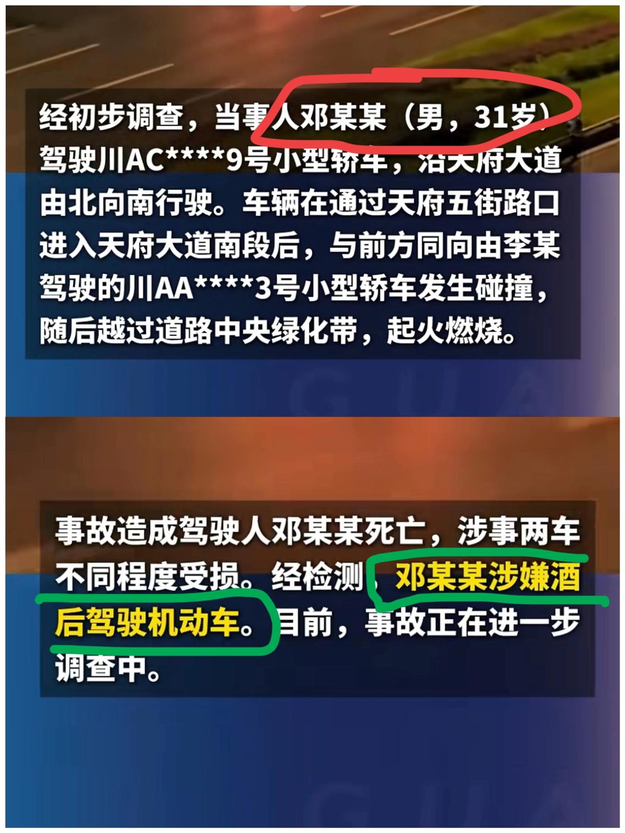 成都天府大道限速80，从视频中出事车辆与其他正常车辆比较，邓某某驾驶车辆速度保守