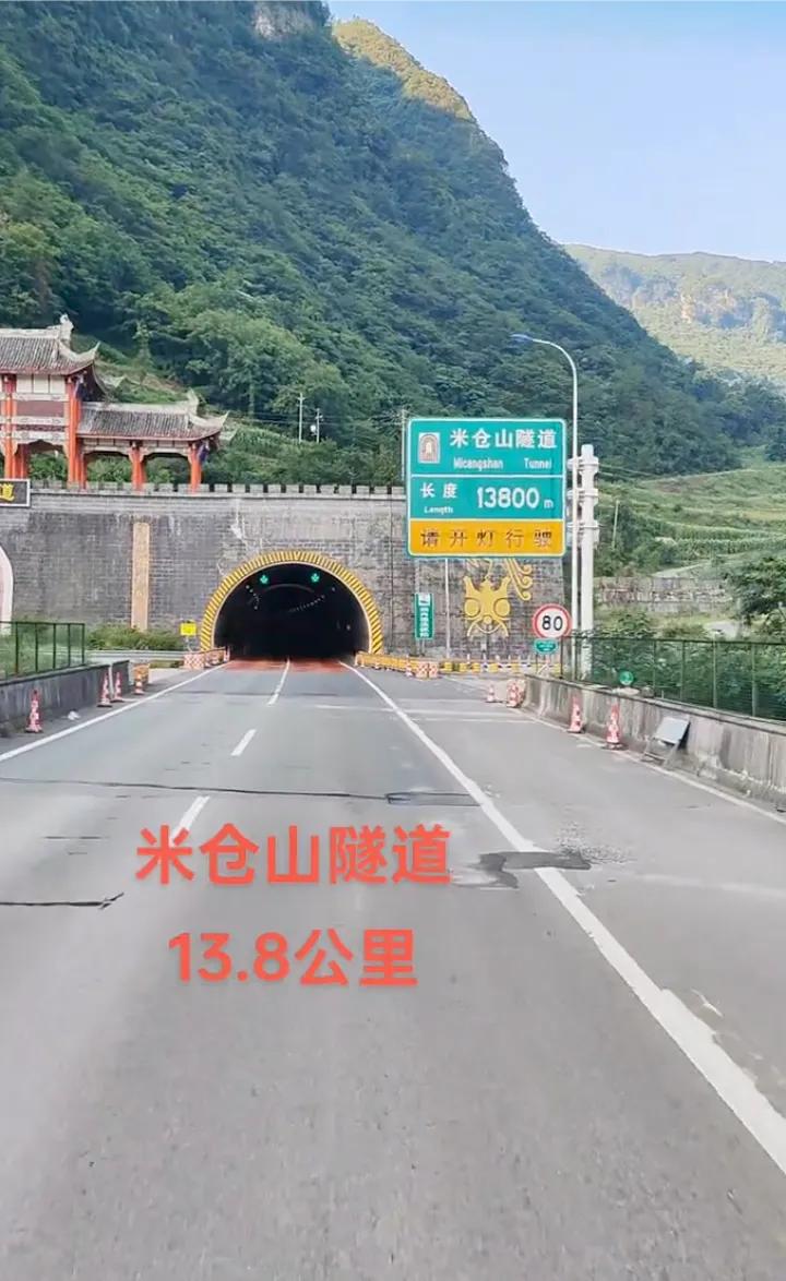 特长隧道，四川重庆特长隧道前五排名，第一G85银昆高速巴中至汉中段13.8公里的