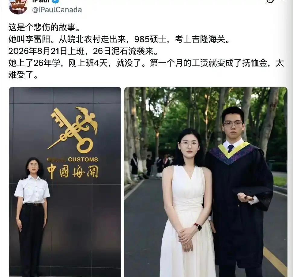 也太倒霉了吧​​​