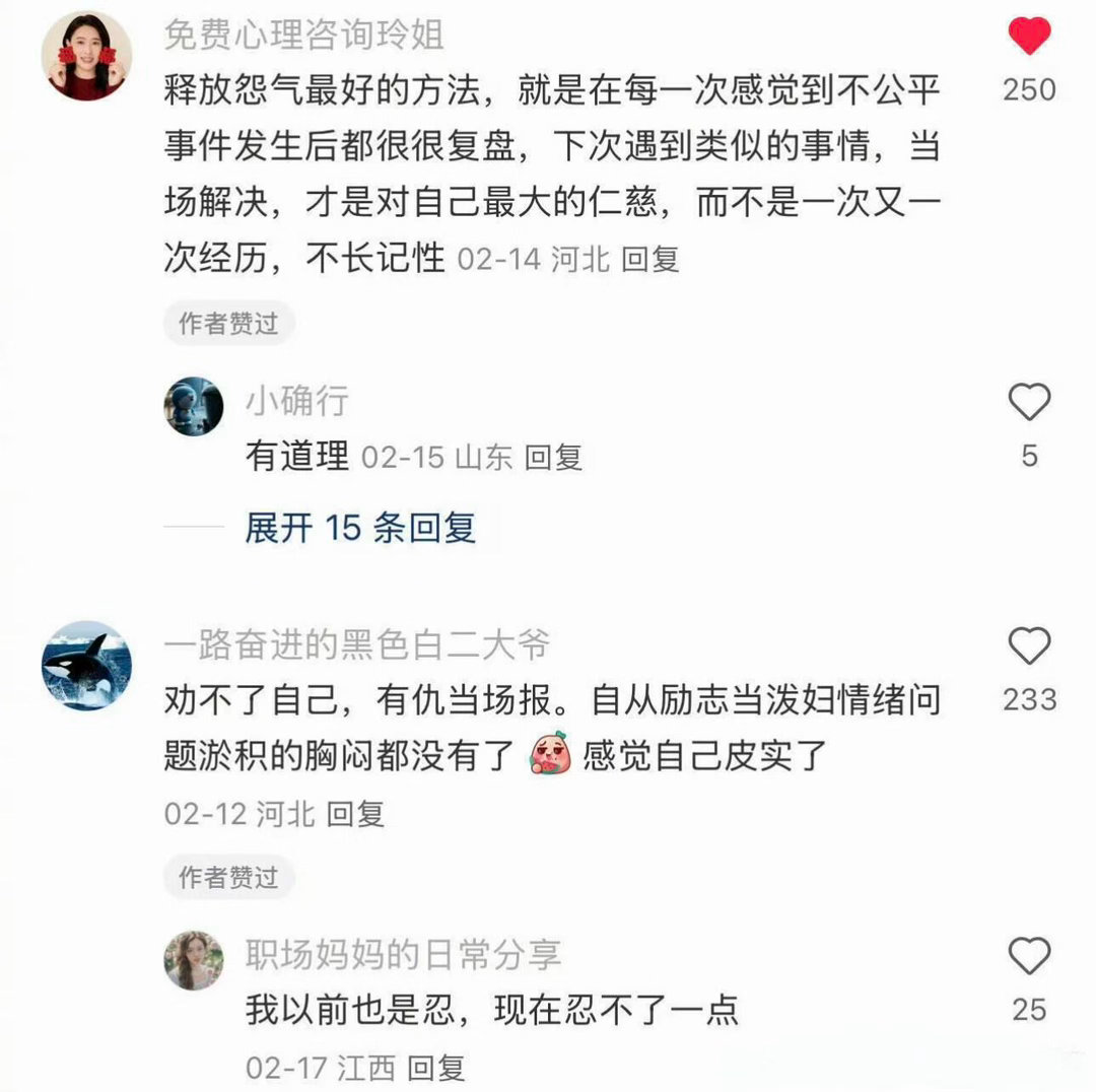一些消除怨气小tips​​​