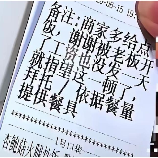 江苏无锡，一个小伙子点了份12.8元的炒饭，备注里写着：“商家多给点饭，谢谢！被