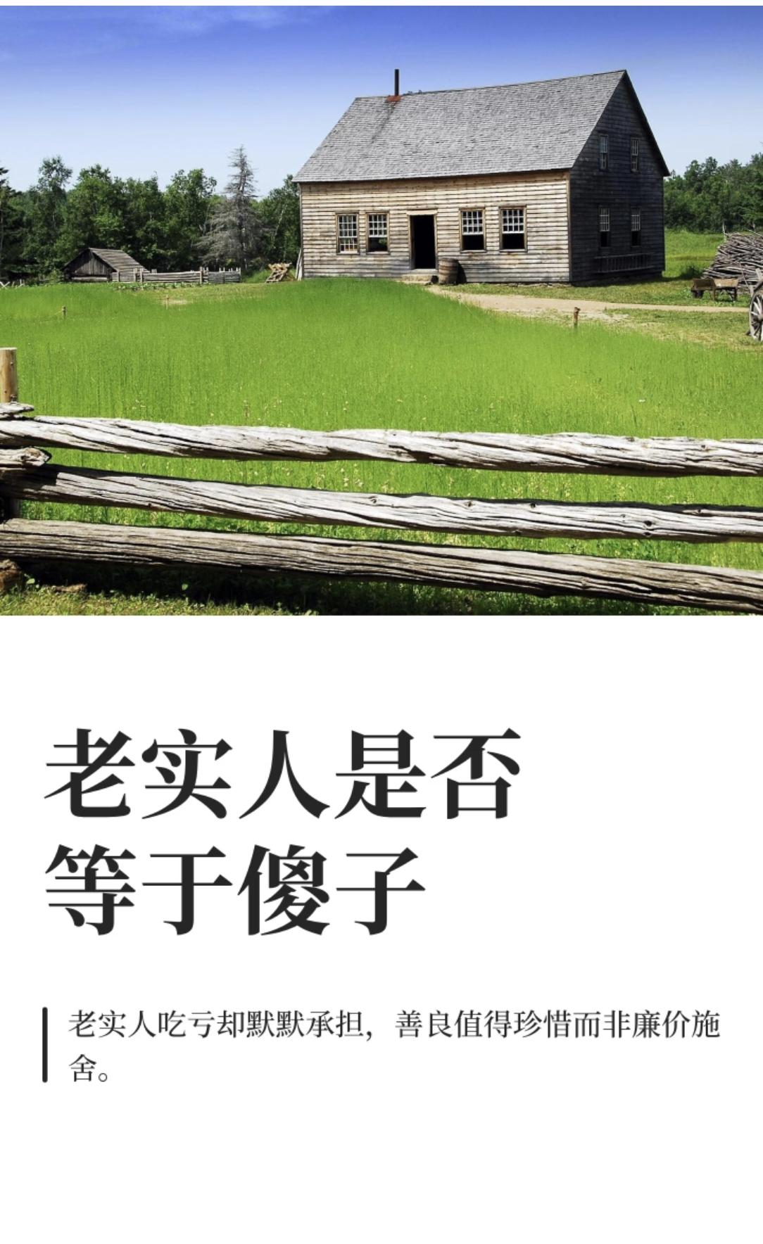 “老实人难出头”这句话在我舅舅身上应验了二十年。舅舅是厂里最老的钳工，技术