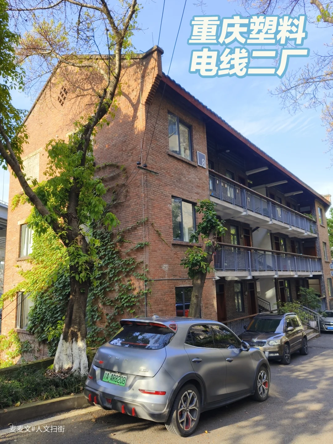 【沙坪坝】重庆第一根电线诞生地始于1956年