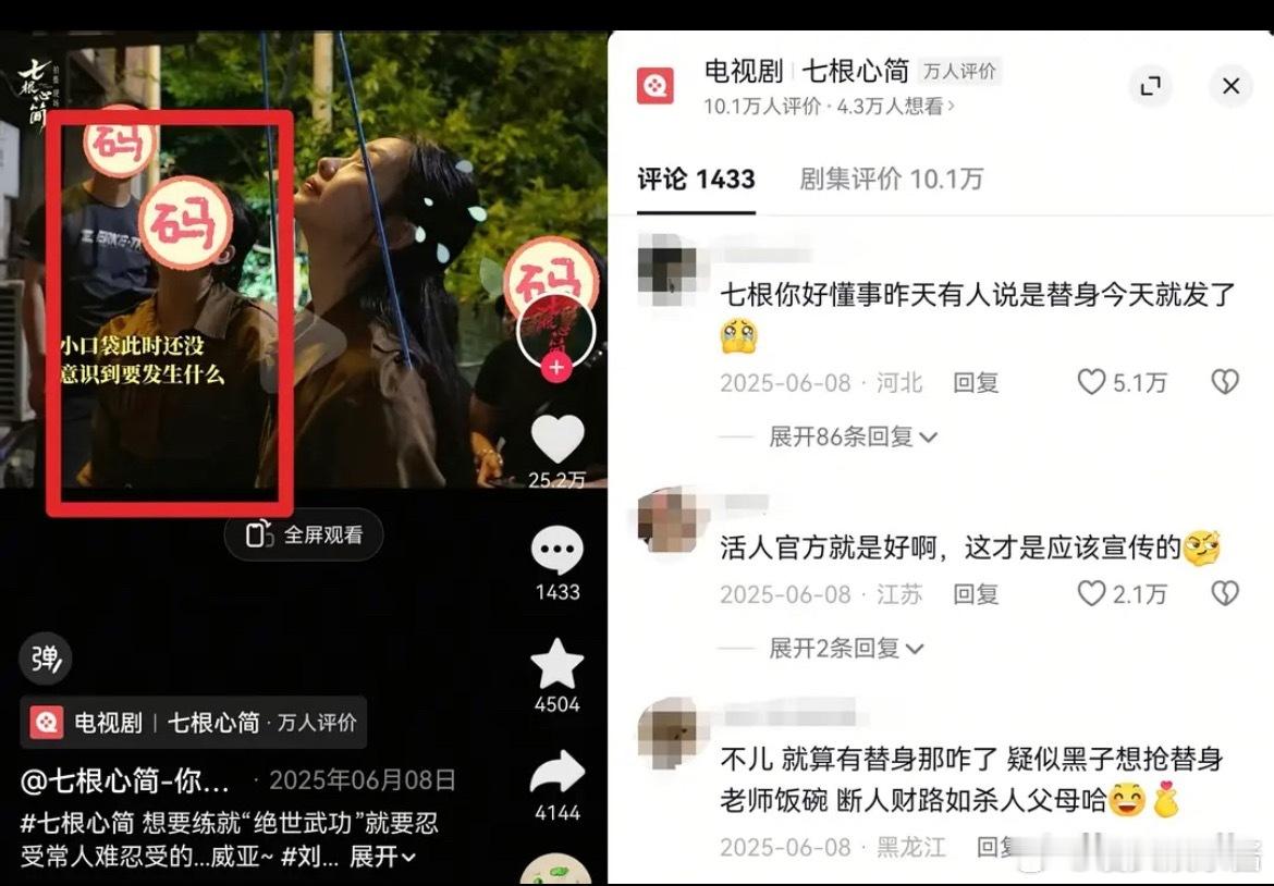 刘浩存已经不是已经不是第一次拿替身营销自己敬业