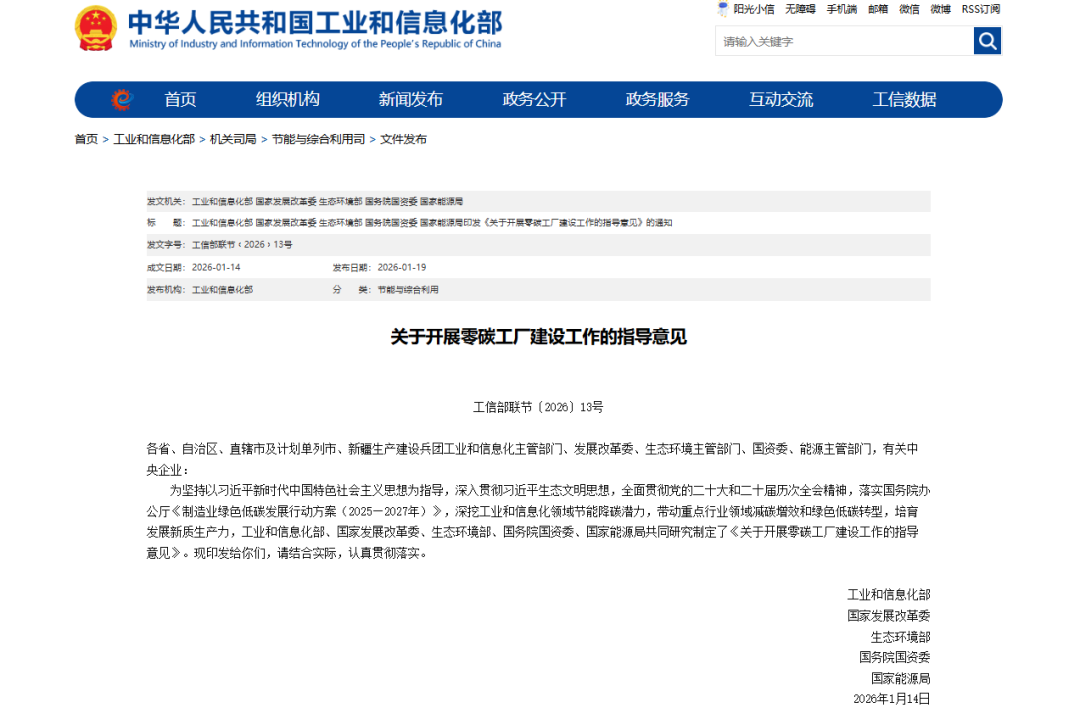 利好来了, 五部门联合发布